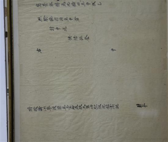 A Chinese hand inscribed deed, Jiaqing period, dated September in the 25th year of reign of Jiaqing (1820), 26 x 89.5cm